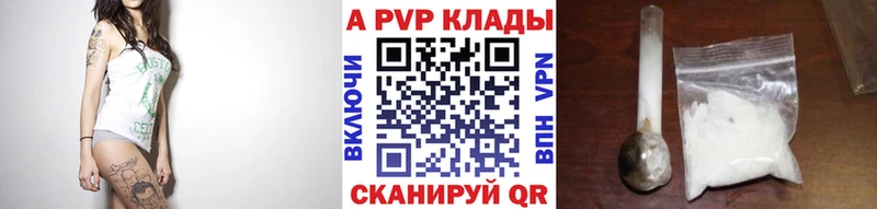 Купить  Белорецк  Альфа ПВП крисы CK 