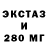 ЭКСТАЗИ VHQ maxpower252