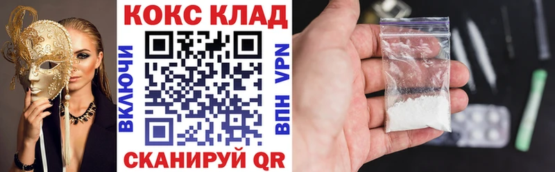 Кокаин 99%  Купить  Белорецк 
