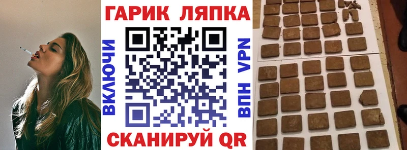 ГАШ гашик Купить закладки Белорецк