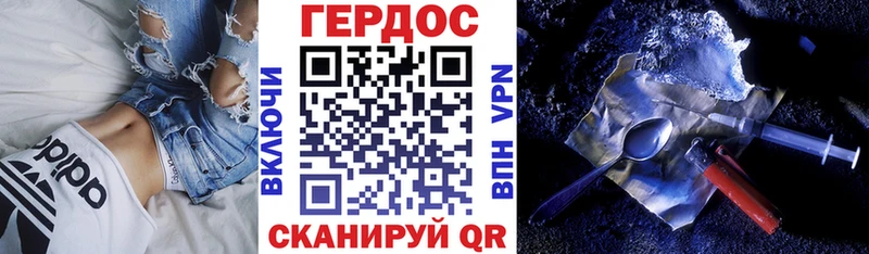 Купить Белорецк Героин VHQ