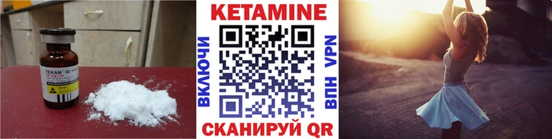 Купить  Белорецк  КЕТАМИН VHQ 