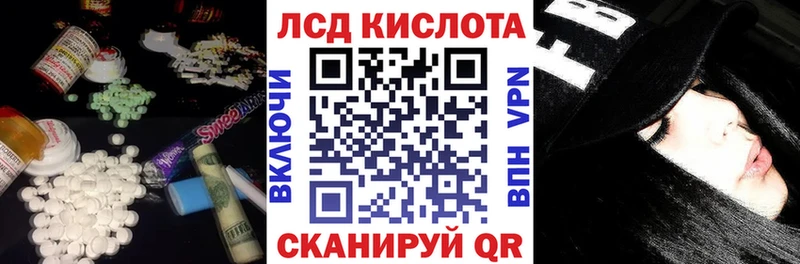 Лсд 25 экстази кислота  Купить закладки  Белорецк 