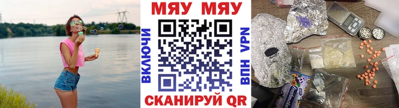 Мефедрон мука  Купить закладки  Белорецк 